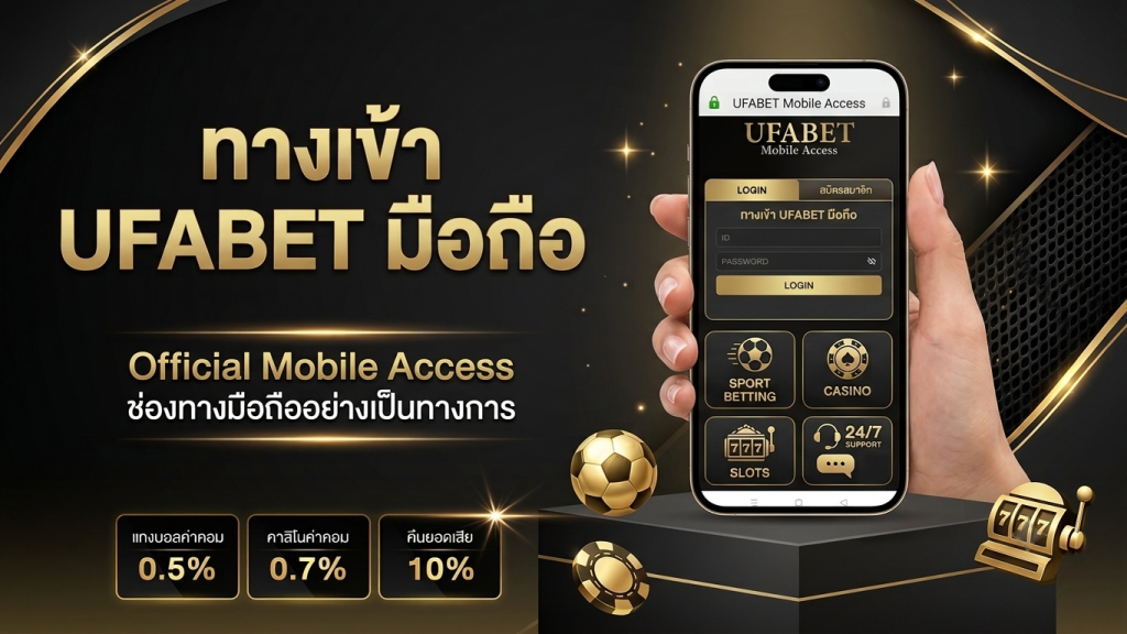 ufa888 ทางเข้า ufabet มือถือ